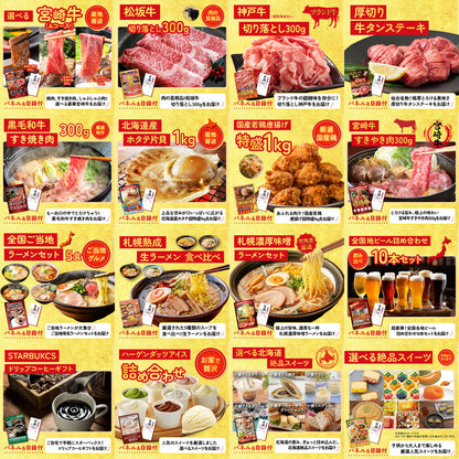 ディズニーペアチケット(JTB旅行券18000円分) 30点セット(KY-30)