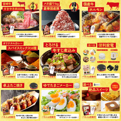 山形県産ウインナー1kg12点セット