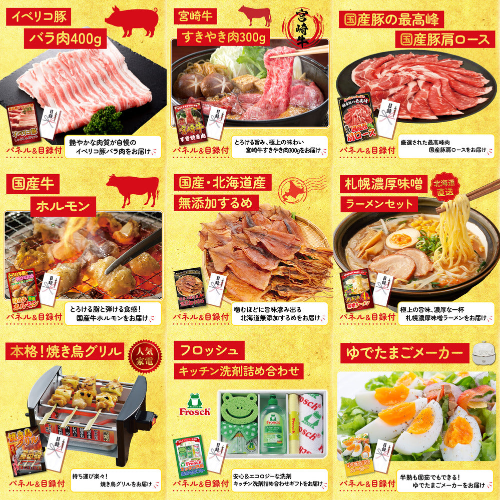 選べる豪華松阪牛12点セット