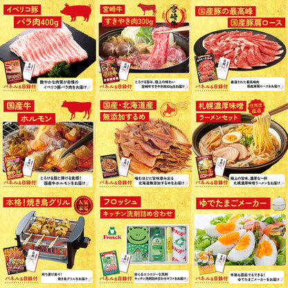 選べる豪華松阪牛12点セット