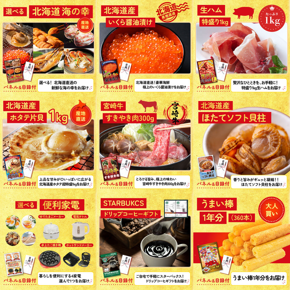 体組成計12点セット