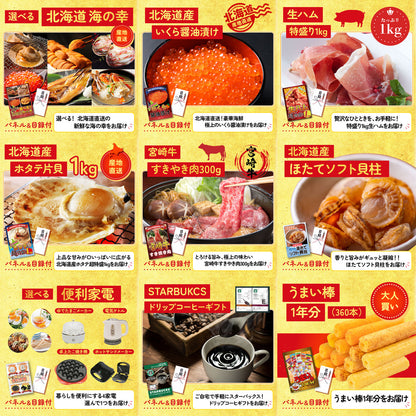 体組成計12点セット