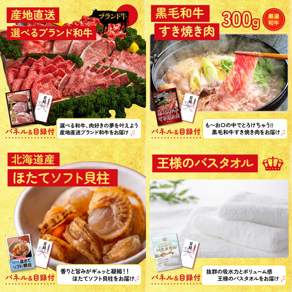 選べる宮崎牛 Bコース10点セット