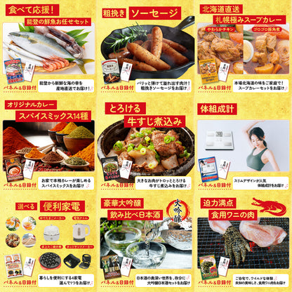 体組成計 12点セット(KY-92)