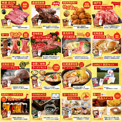 DIRECT 防災グッズセット 25点セット(KY-663)