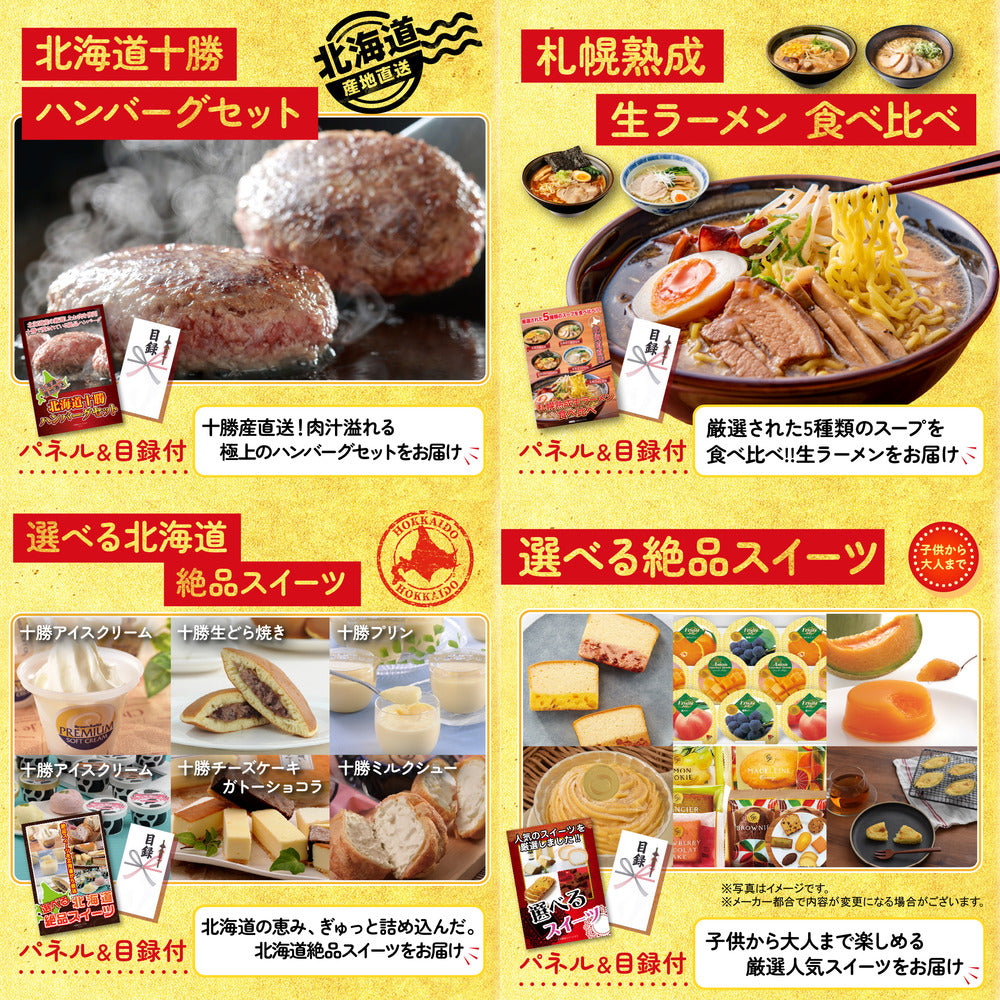 ディズニーペアチケットが目玉の10点セット（KY-30d2）