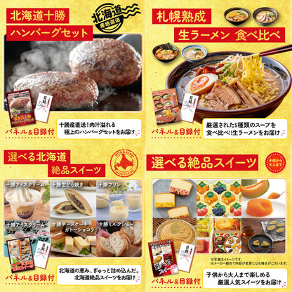 ディズニーペアチケットが目玉の10点セット（KY-30d2）