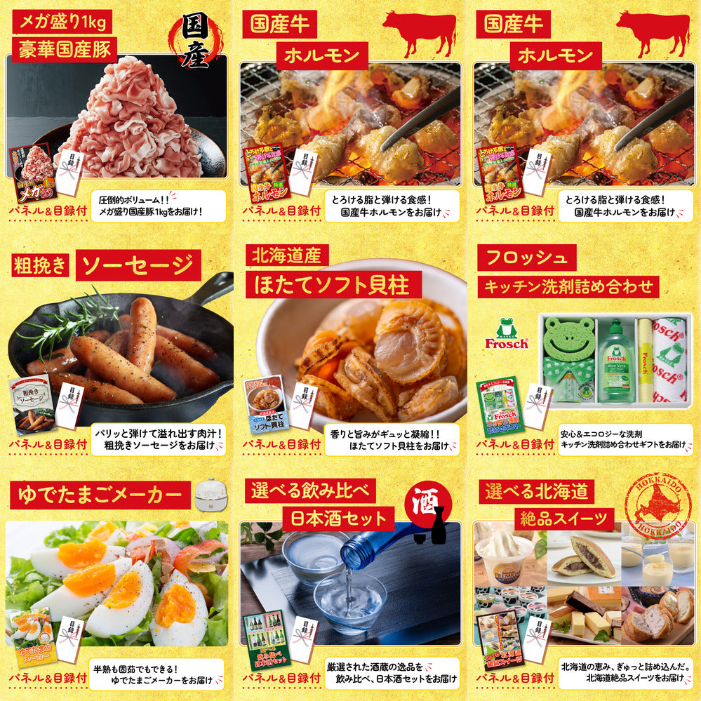 特選はままつ餃子 45個12点セット