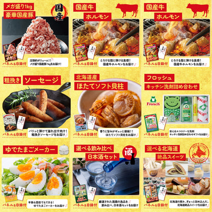 特選はままつ餃子 45個12点セット