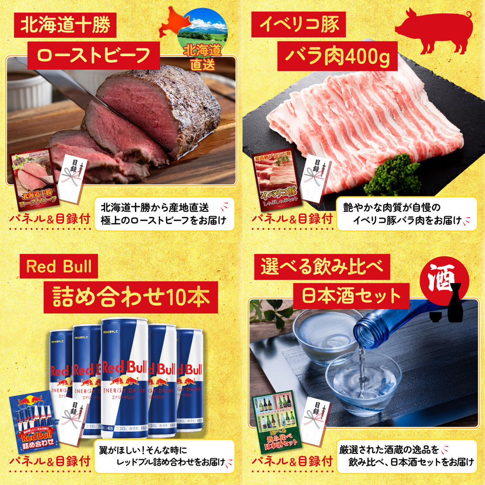 選べる最新ゲーム機 7点セット(KY-671)