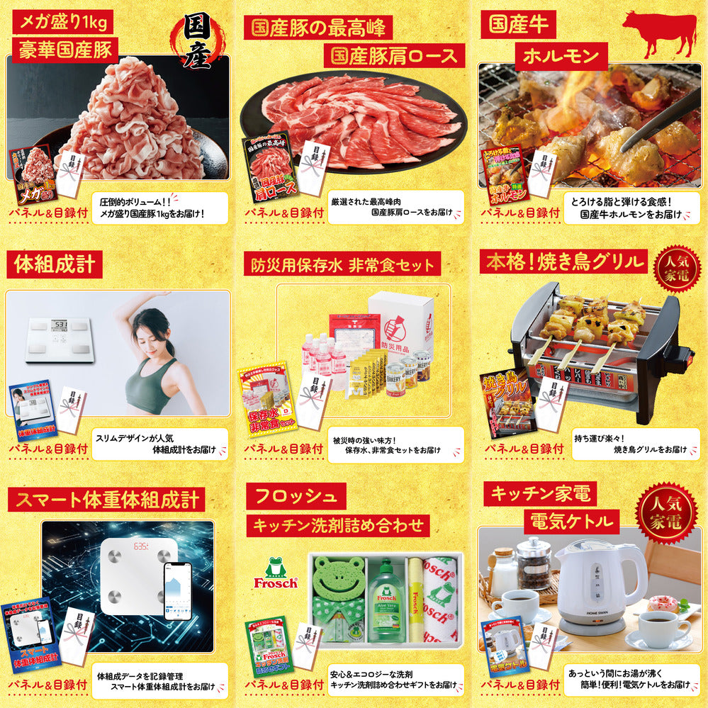 体組成計 15点セット(KY-92)