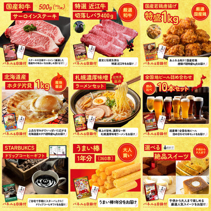 うまい棒 1年分 12点セット(KY-243)