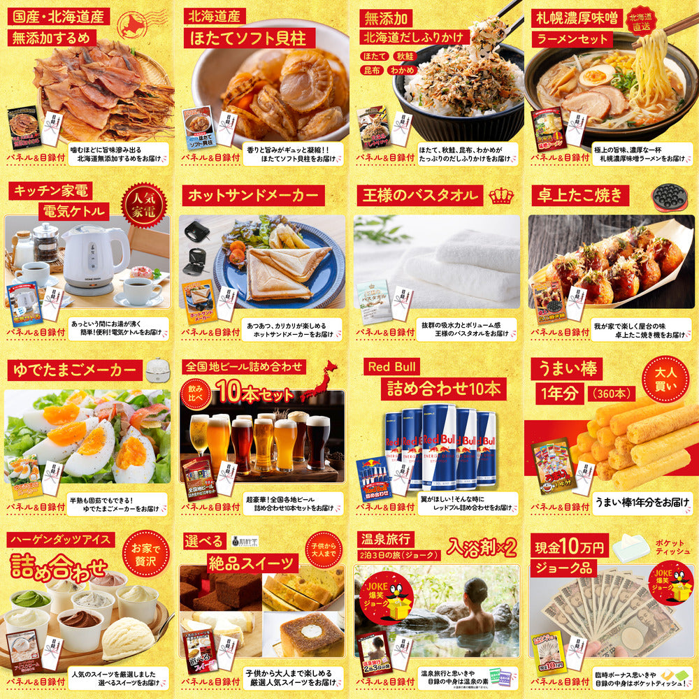 A3 Nintendo SWITCH 2が目玉の30点セット (3KY-692h2)