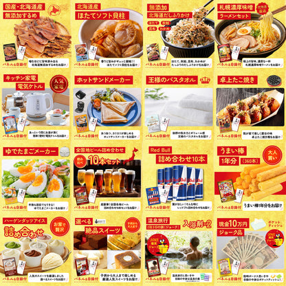 A3 Nintendo SWITCH 2が目玉の30点セット (3KY-692h2)