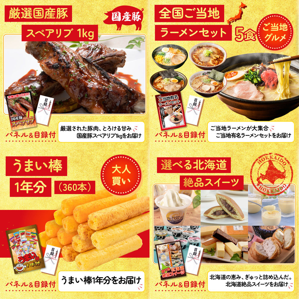 うまい棒 1年分 7点セット(KY-243)