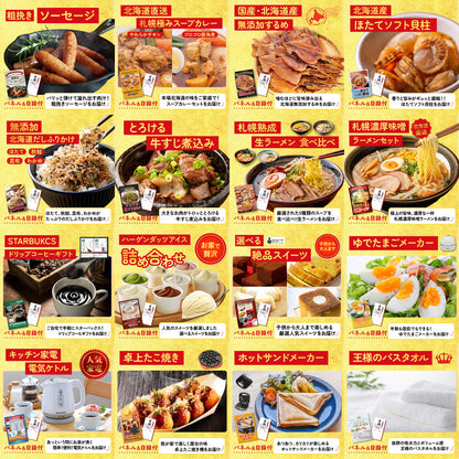 選べる豪華食材1kg 30点セット