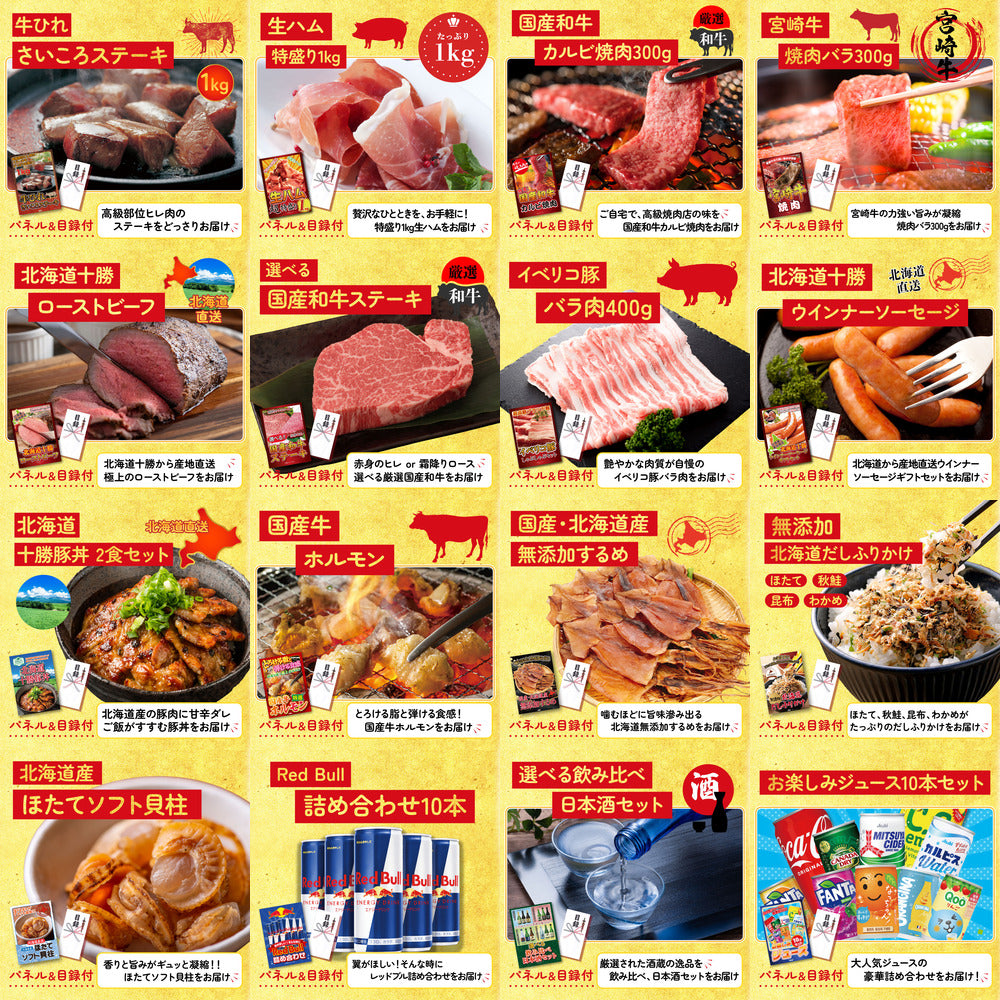 選べる最新ゲーム機 30点セット(KY-671)