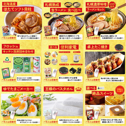 十勝ローストビーフ 300g (ソース2袋付)12点セット