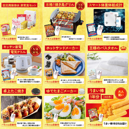 うまい棒 1年分 15点セット(KY-243)