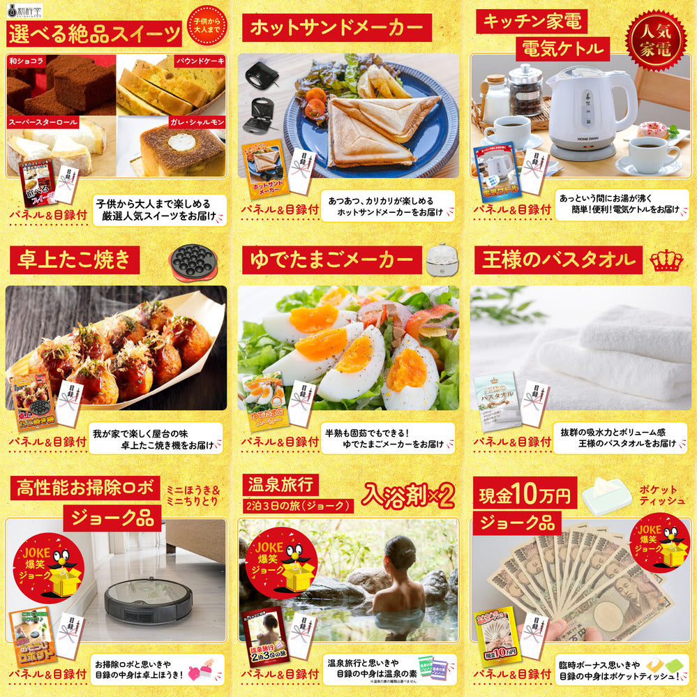 選べる有名温泉旅館ペア宿泊券が目玉の20点セット（KY-110f1）