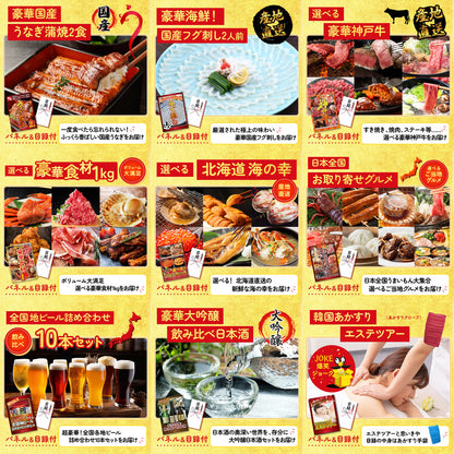 選べる最新ゲーム機が目玉の15点セット (KY-671e1)