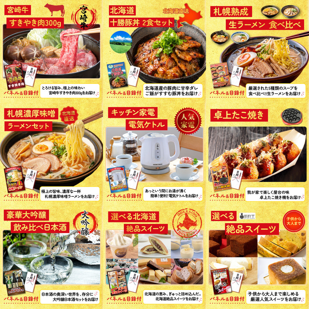 選べる厳選国産牛12点セット