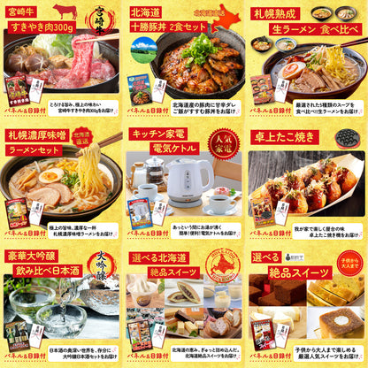 選べる厳選国産牛12点セット