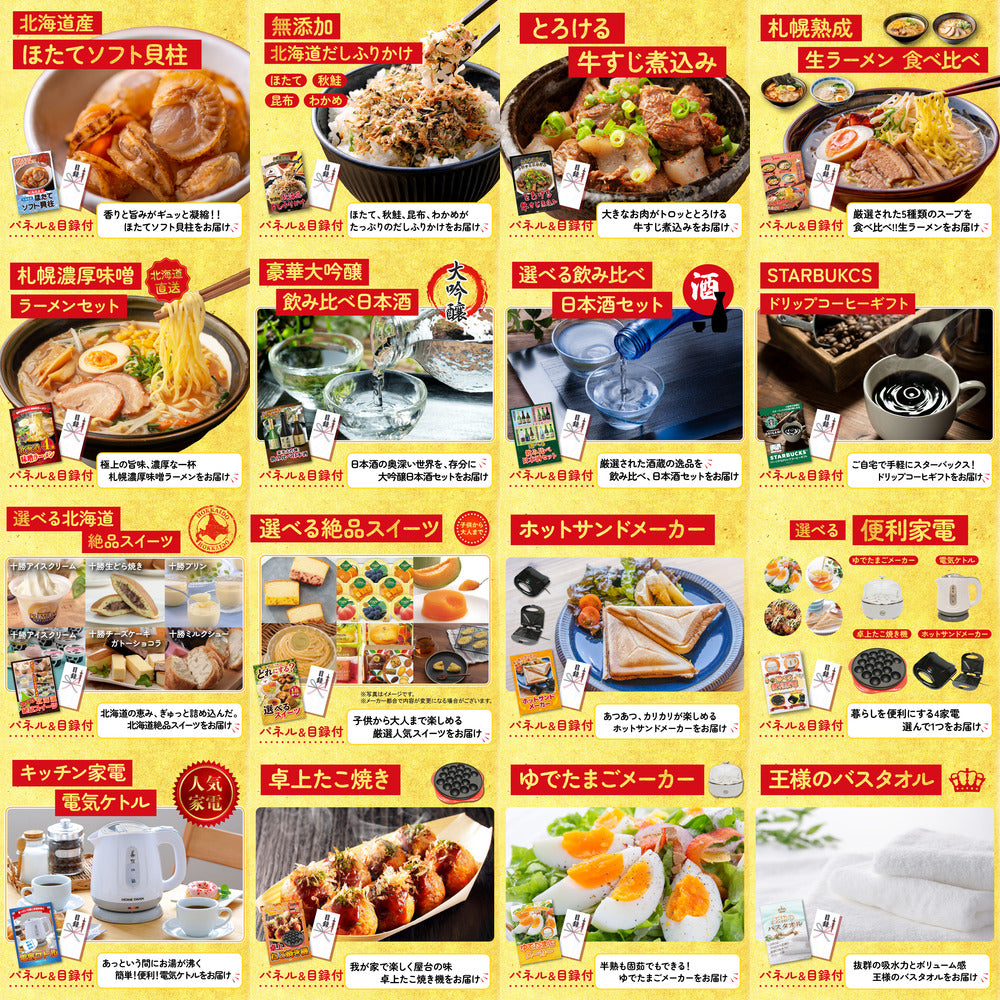 選べるブランド和牛 30点セット