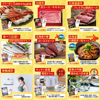 ルンバ12点セット