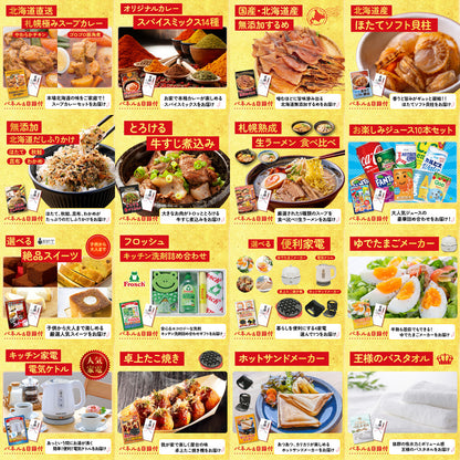 北海道 ホタテ片貝(1kg) 30点セット