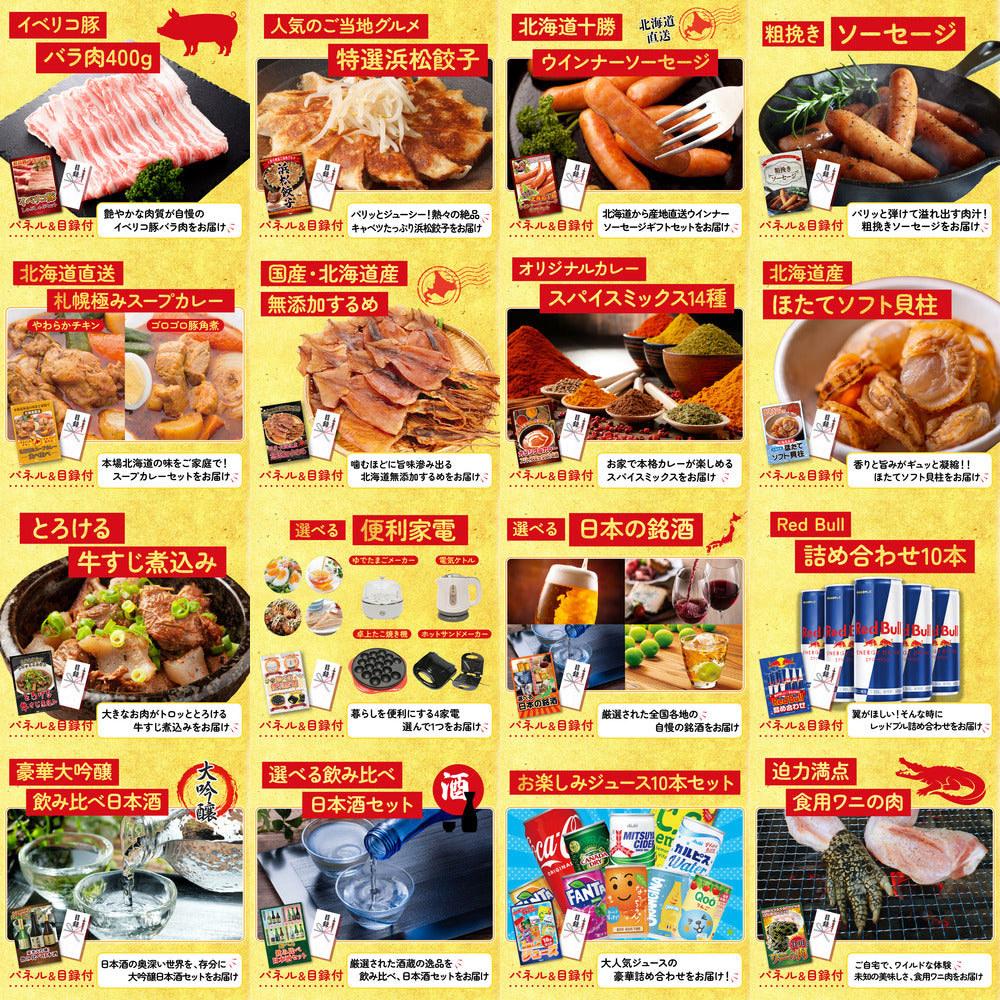 富士急ハイランドペアチケット 30点セット(KY-68)