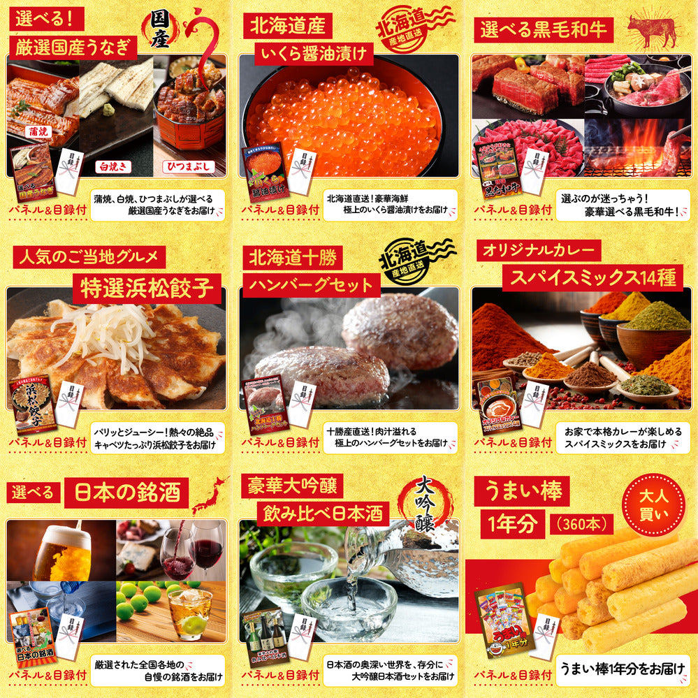 選べる有名温泉旅館ペア宿泊券 12点セット(KY-110)