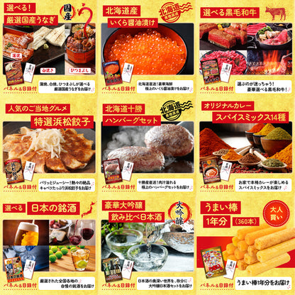 選べる有名温泉旅館ペア宿泊券 12点セット(KY-110)