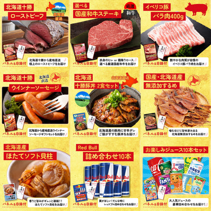 コシヒカリ10kg 15点セット(KY-183)