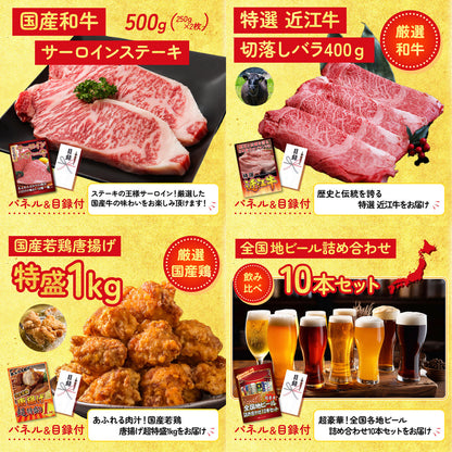 富士急ハイランドペアチケット 7点セット(KY-68)