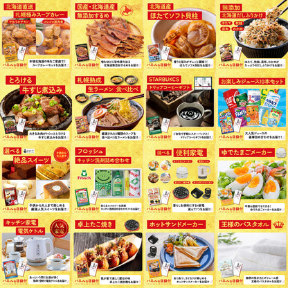 十勝ローストビーフ 300g (ソース2袋付) 25点セット