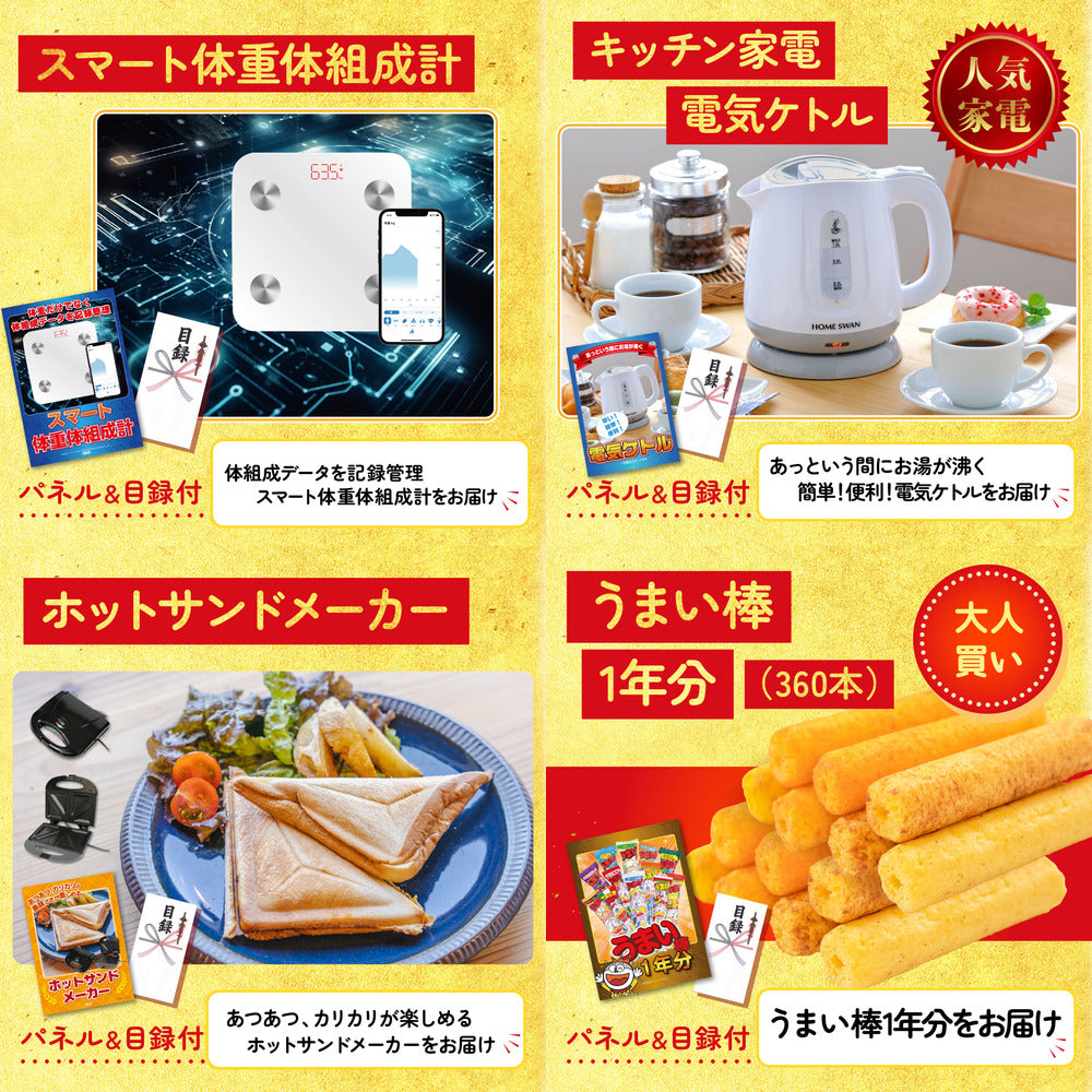 うまい棒 1年分 10点セット(KY-243)