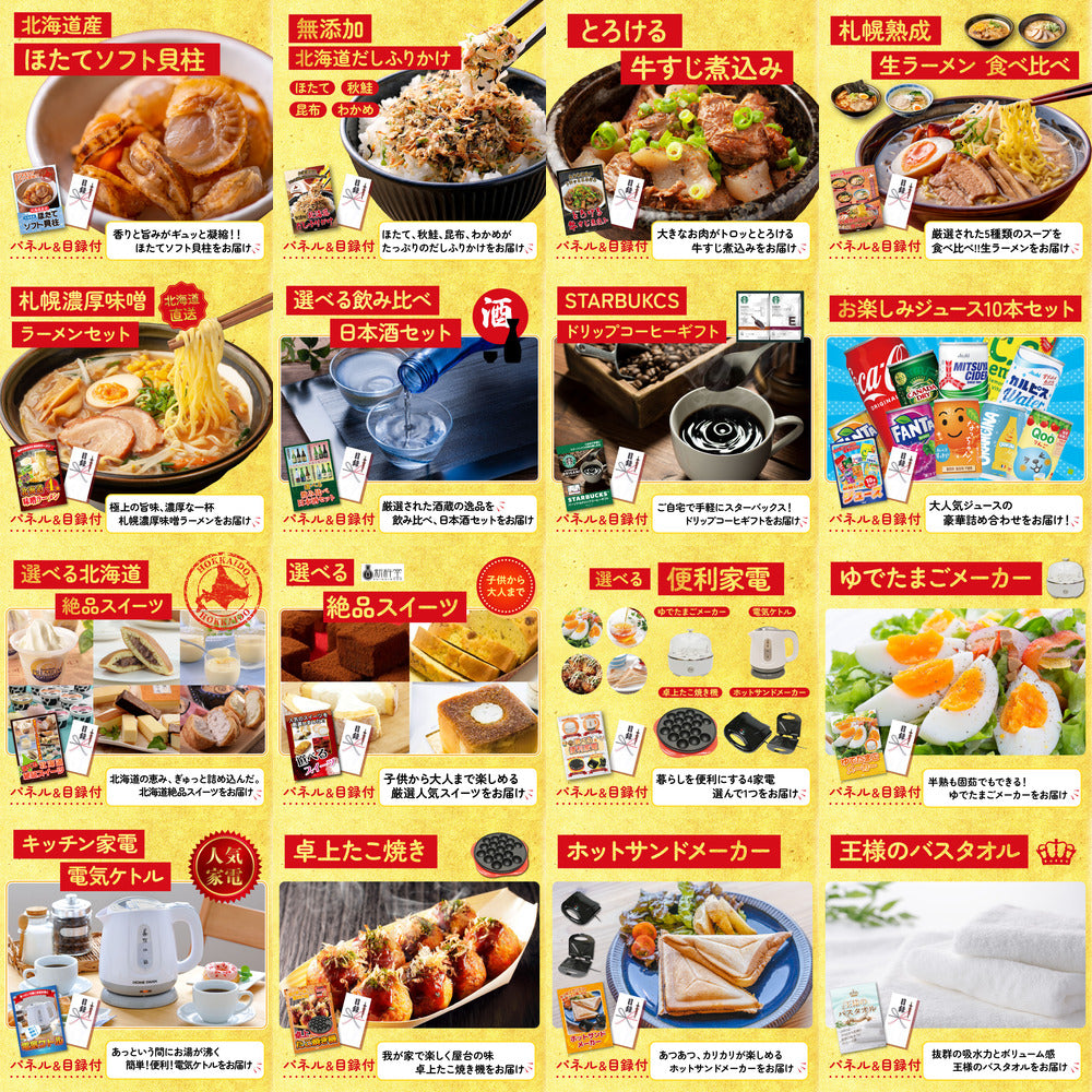 黒毛和牛すきやき肉 30点セット