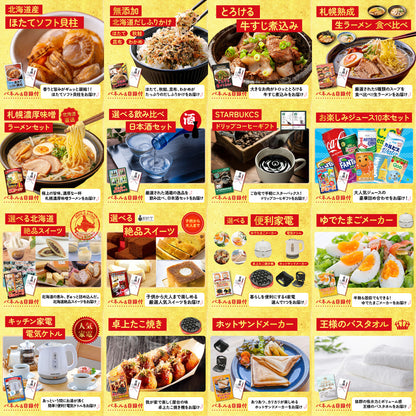 黒毛和牛すきやき肉 30点セット