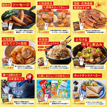 黒毛和牛すきやき肉 12点セット