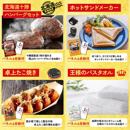 選べる飲み比べ日本酒セット10点セット