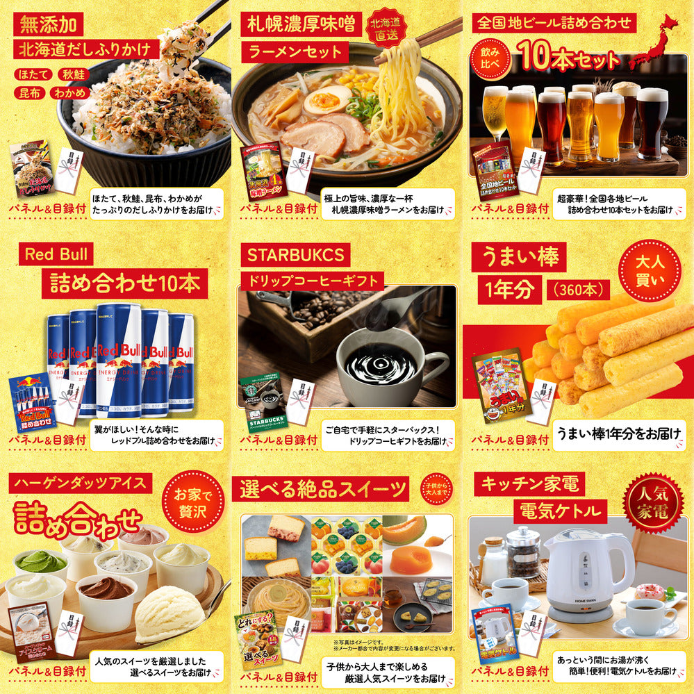ディズニーペアチケットが目玉の20点セット(KY-30f3)