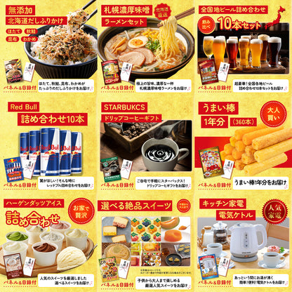 ディズニーペアチケットが目玉の20点セット(KY-30f3)