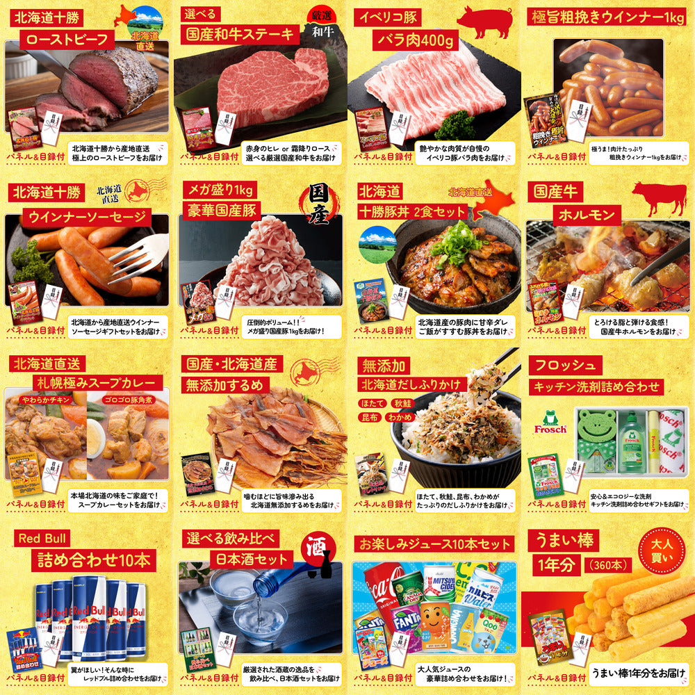 うまい棒 1年分 25点セット(KY-243)