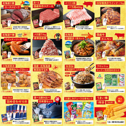 うまい棒 1年分 25点セット(KY-243)