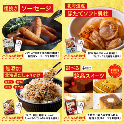 十勝ウィンナーソーセージ 2袋7点セット