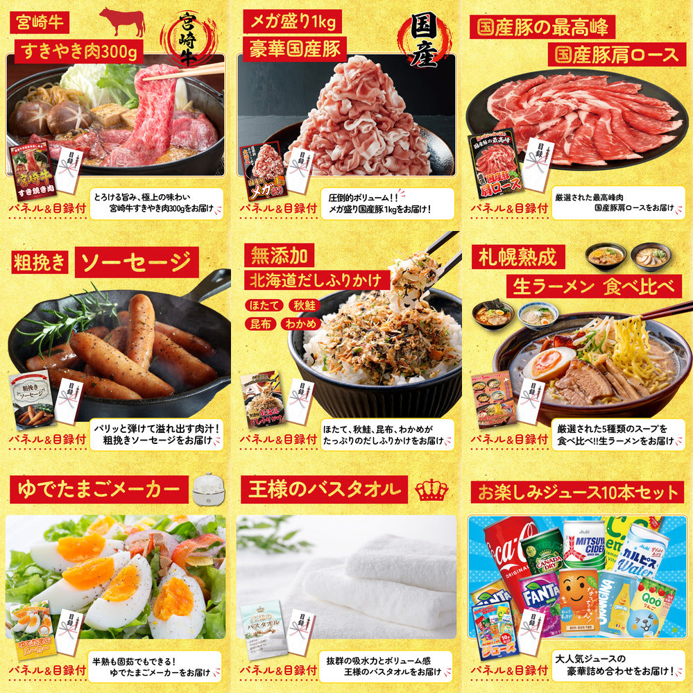 選べる厳選国産牛12点セット