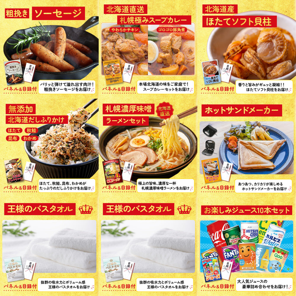 十勝ローストビーフ 300g (ソース2袋付)12点セット