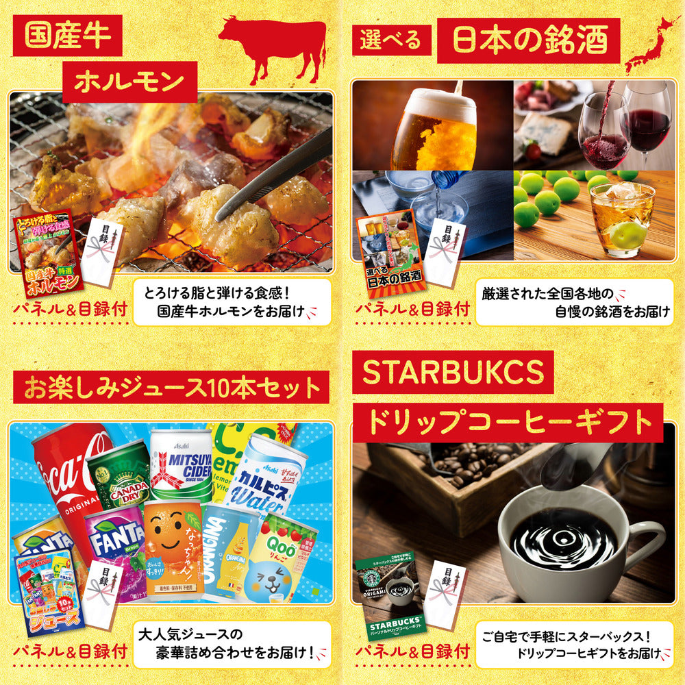 選べる黒毛和牛10点セット