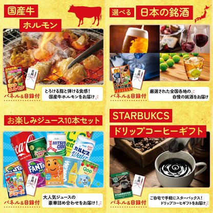 選べる黒毛和牛10点セット